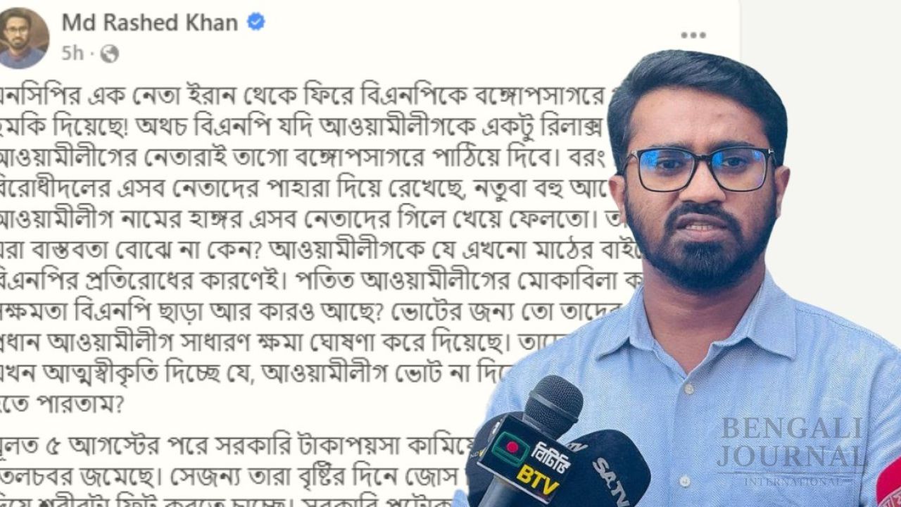 বিএনপি পাহারা না দিলে আওয়ামী লীগ এনসিপির নেতাদের গিলে ফেলত: রাশেদ খাঁন