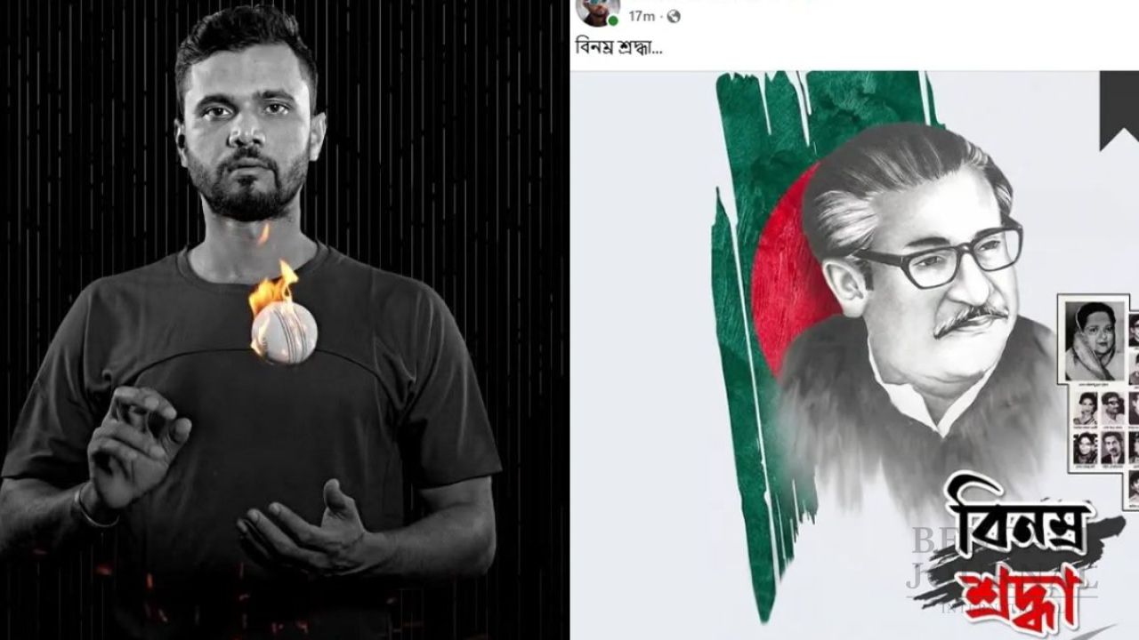 বঙ্গবন্ধু শেখ মুজিবুর রহমানের মৃত্যুবার্ষিকীতে শ্রদ্ধা জানালেন মাশরাফি